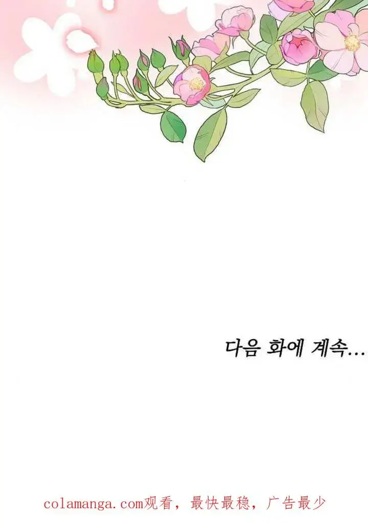 漫画《黑曜石的新娘》第05话第120张图