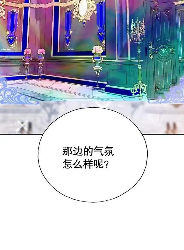漫画《黑曜石的新娘》第05话第19张图