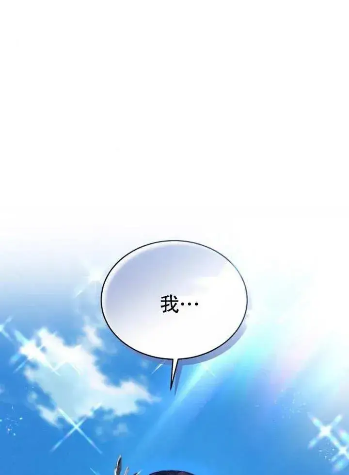 漫画《黑曜石的新娘》第05话第2张图