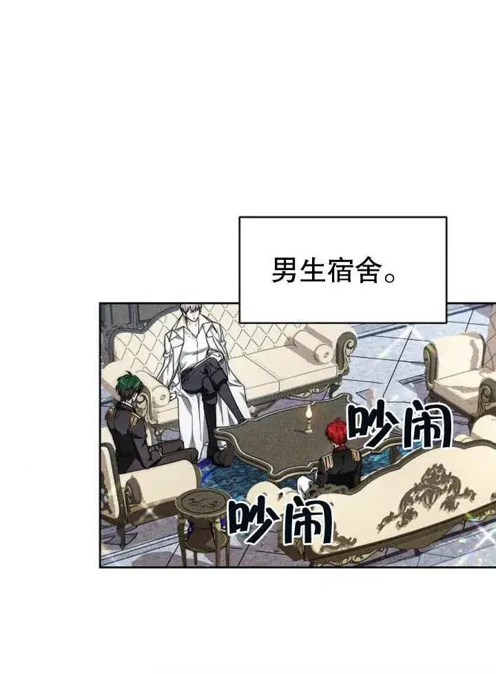 漫画《黑曜石的新娘》第05话第20张图