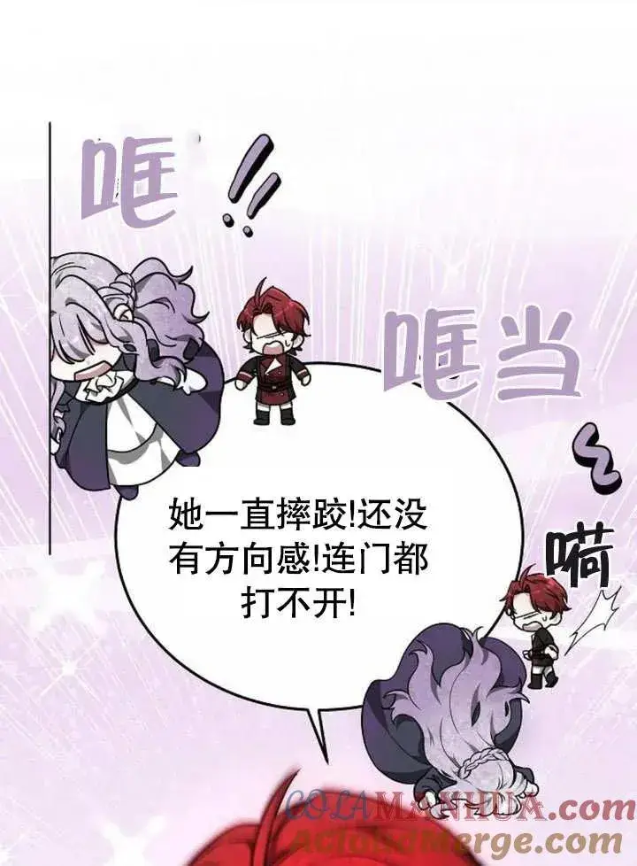 漫画《黑曜石的新娘》第05话第21张图
