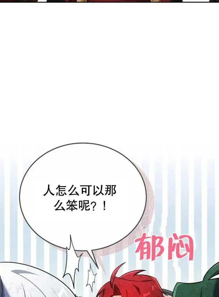 漫画《黑曜石的新娘》第05话第23张图