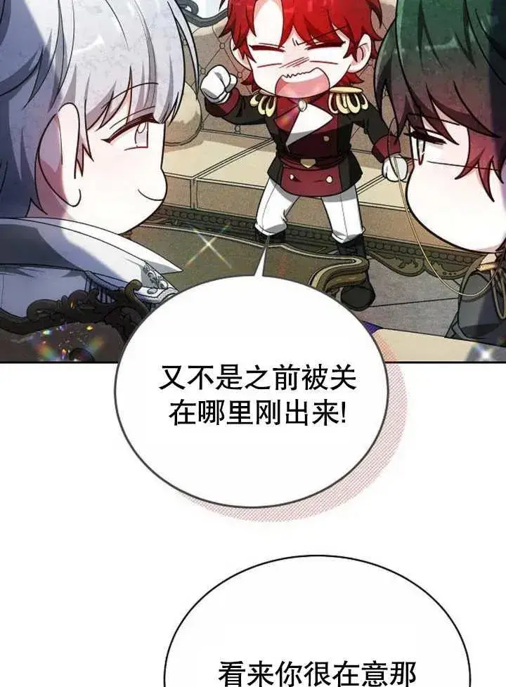 漫画《黑曜石的新娘》第05话第24张图