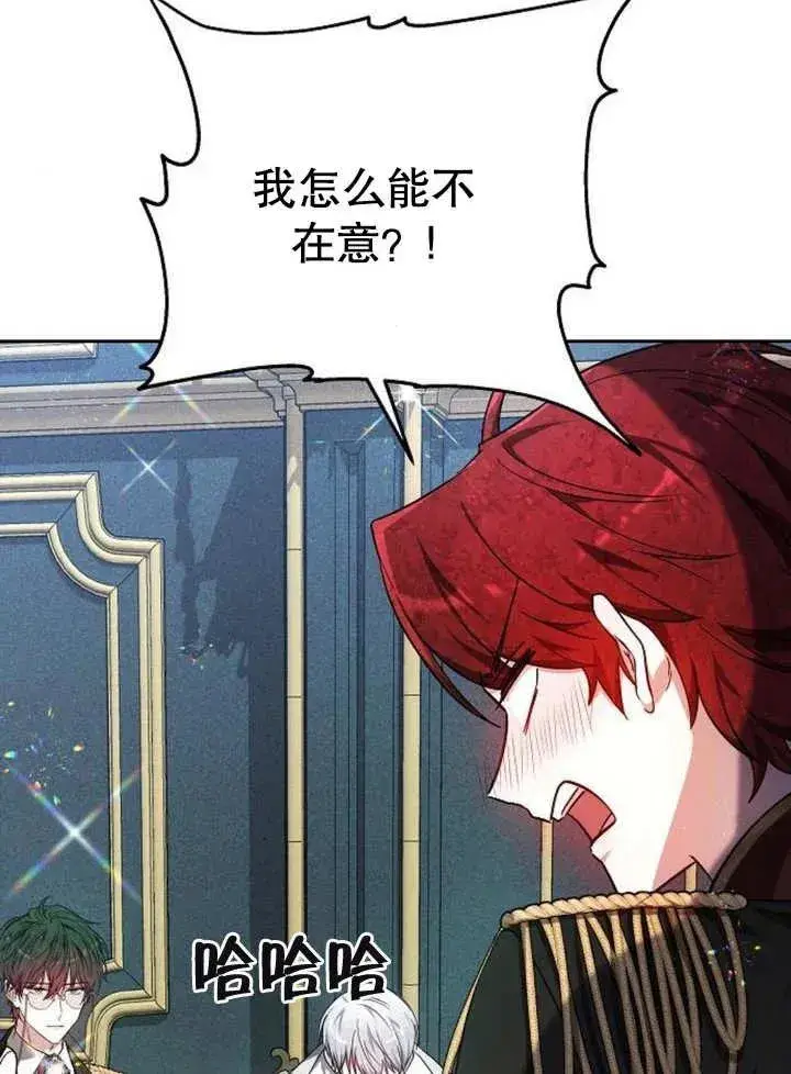 漫画《黑曜石的新娘》第05话第26张图