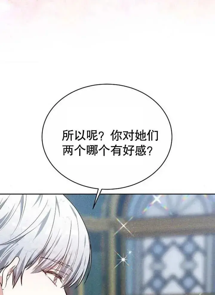 漫画《黑曜石的新娘》第05话第32张图