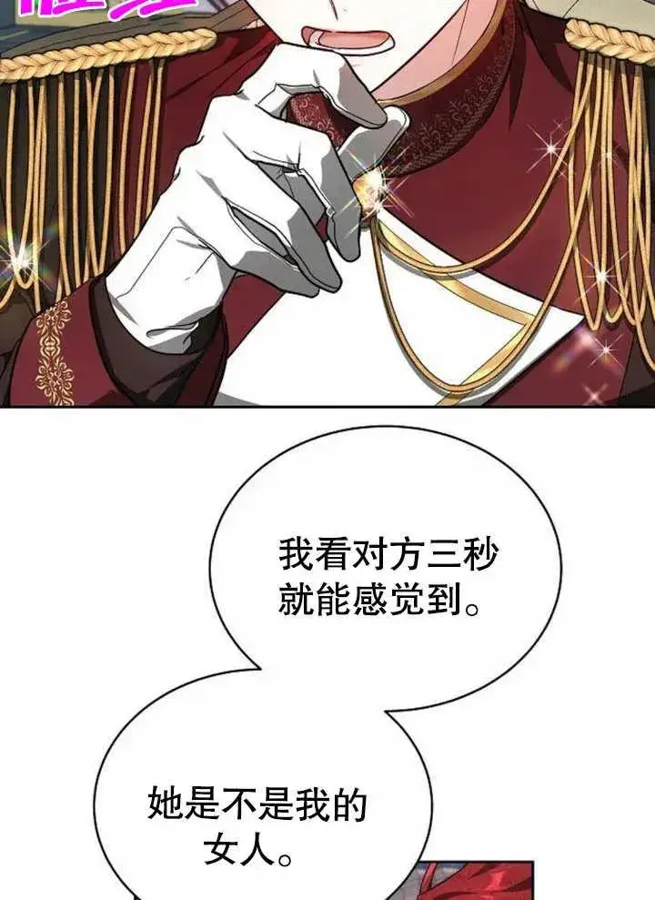 漫画《黑曜石的新娘》第05话第35张图