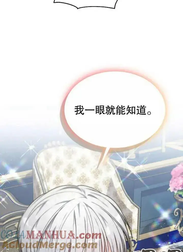 漫画《黑曜石的新娘》第05话第37张图