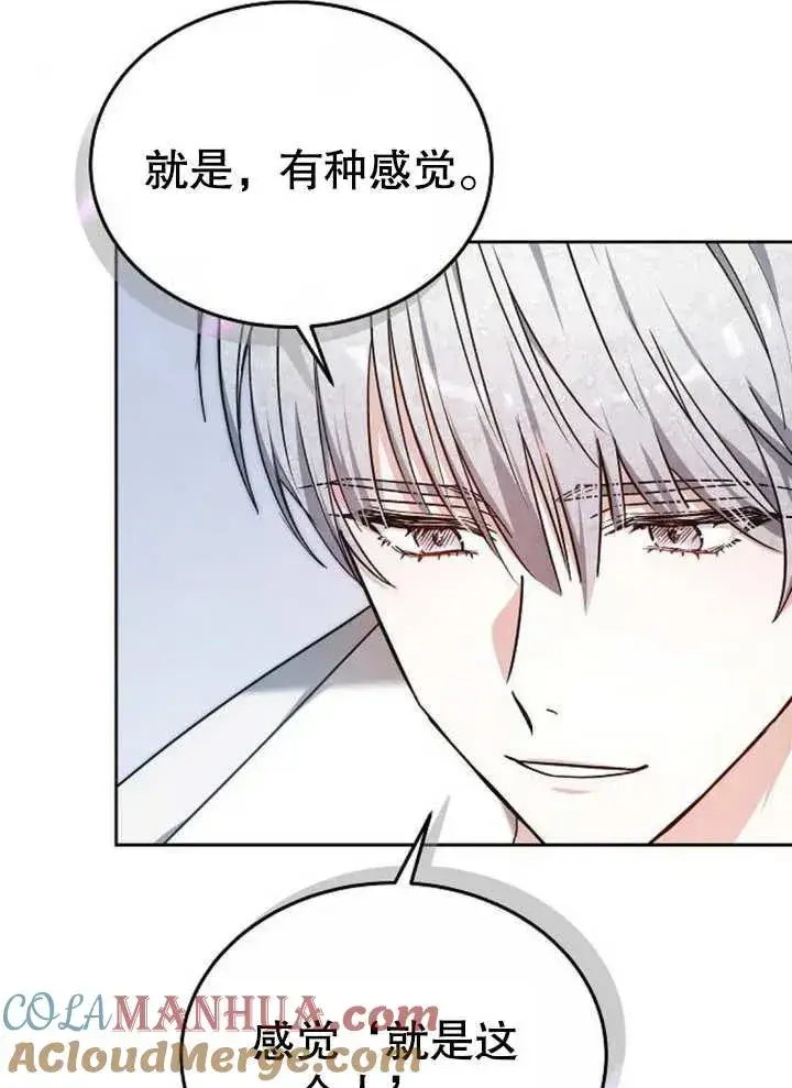 漫画《黑曜石的新娘》第05话第41张图