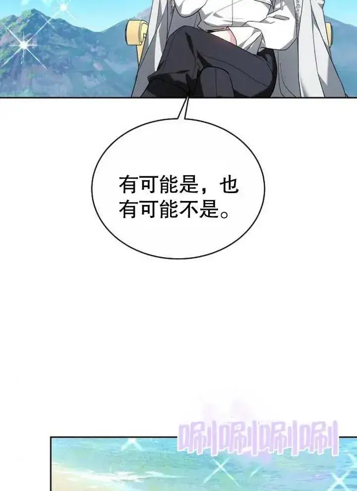 漫画《黑曜石的新娘》第05话第43张图
