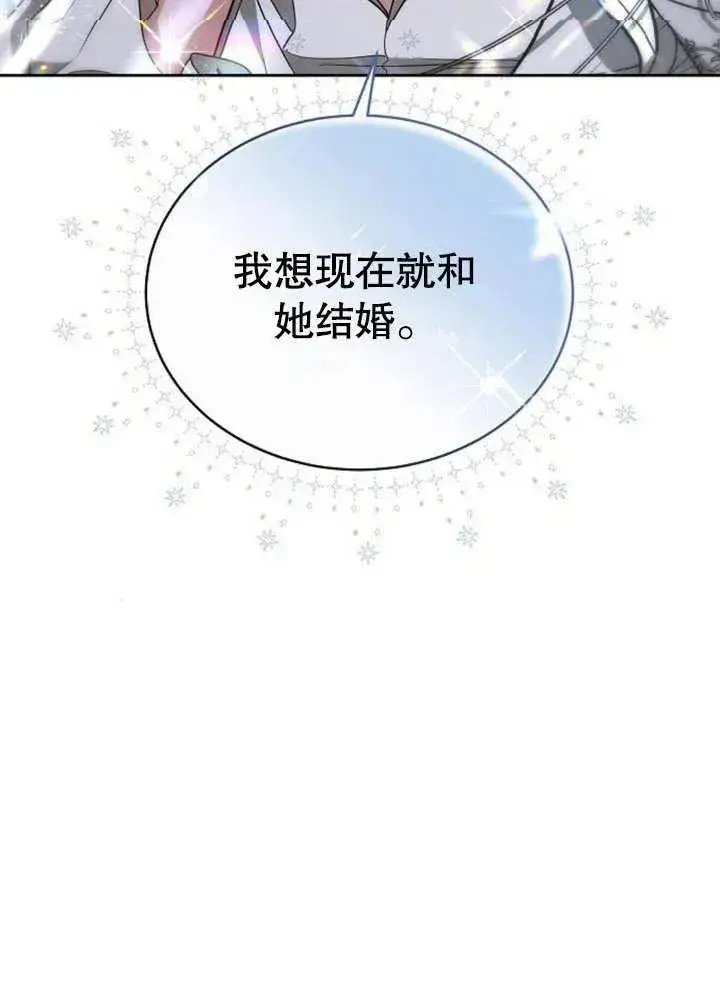 漫画《黑曜石的新娘》第05话第46张图