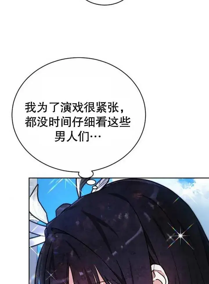 漫画《黑曜石的新娘》第05话第6张图