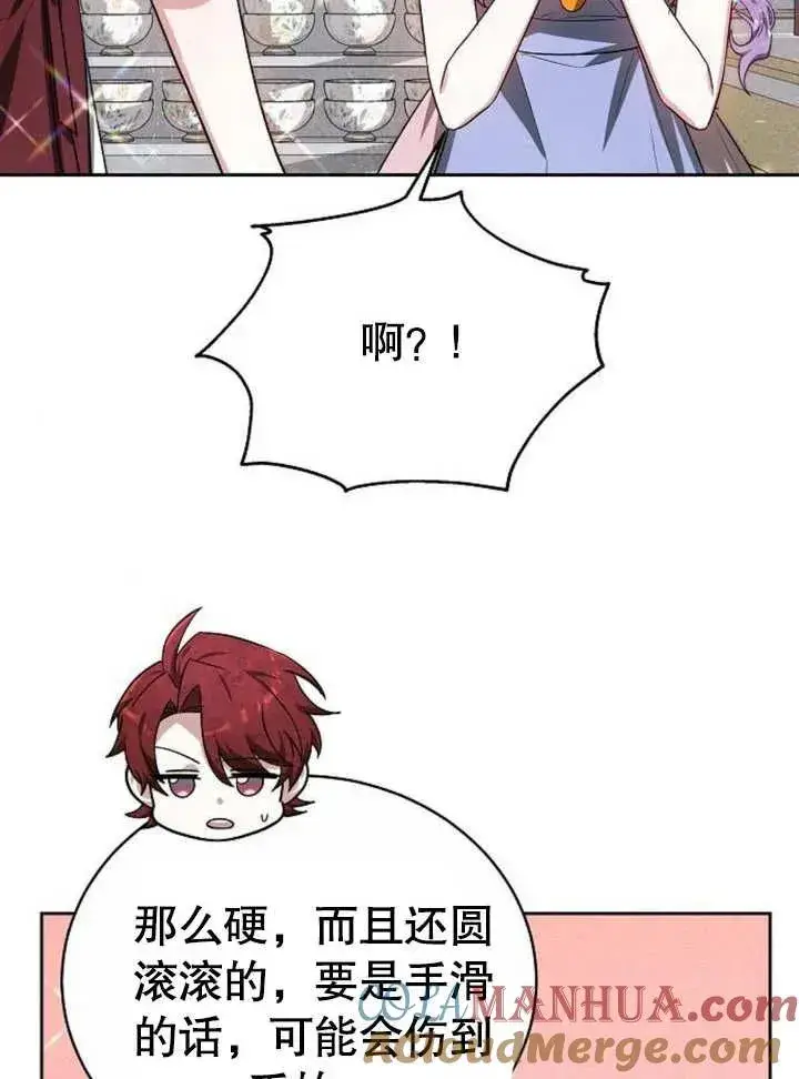 漫画《黑曜石的新娘》第05话第69张图