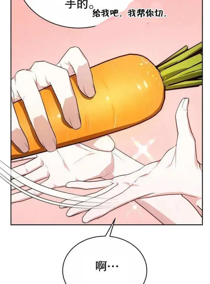 漫画《黑曜石的新娘》第05话第70张图