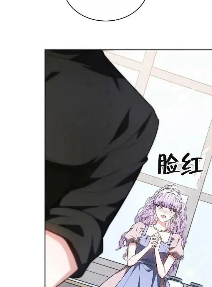 漫画《黑曜石的新娘》第05话第71张图