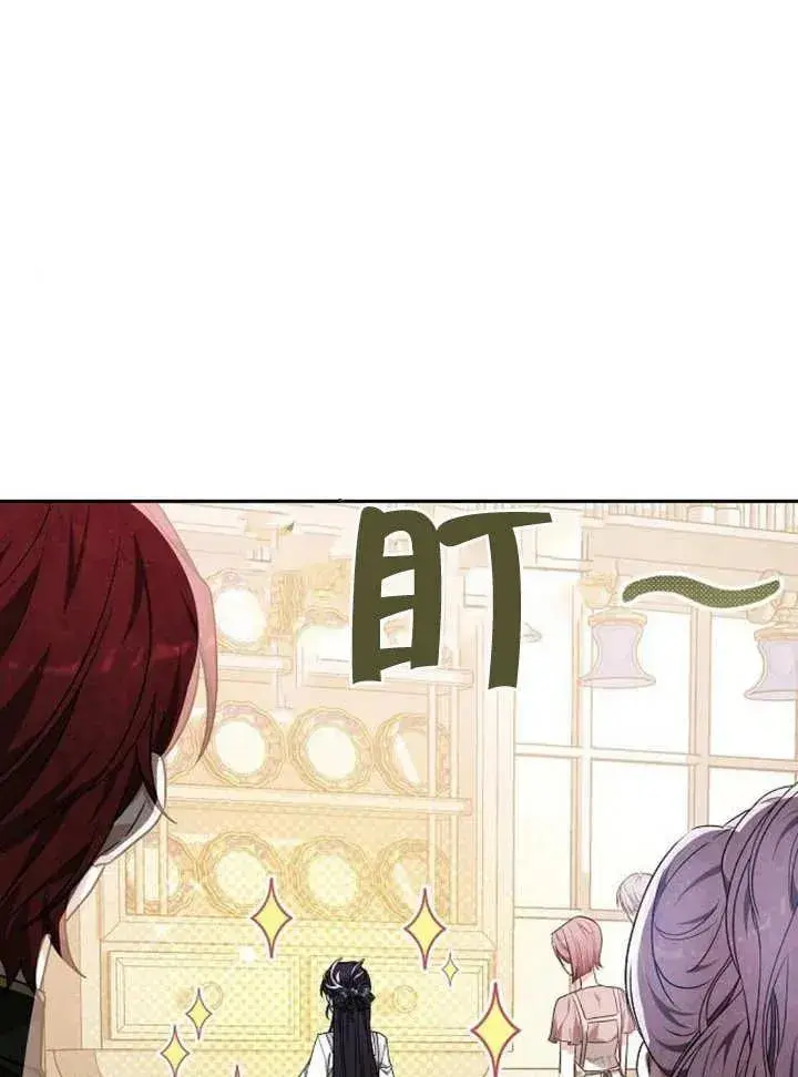 漫画《黑曜石的新娘》第05话第79张图