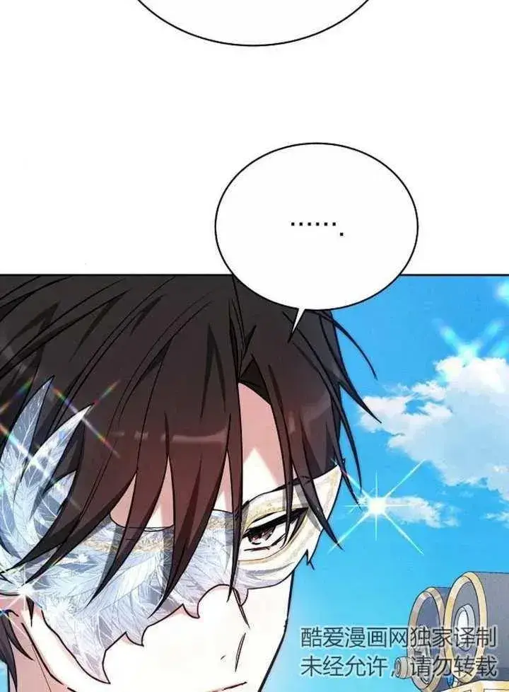 漫画《黑曜石的新娘》第05话第8张图