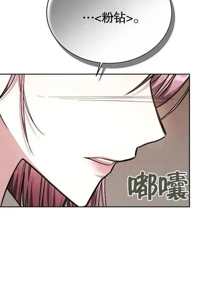 漫画《黑曜石的新娘》第05话第84张图