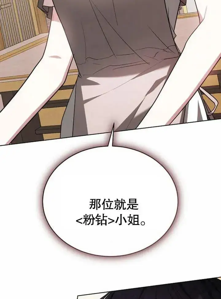 漫画《黑曜石的新娘》第05话第88张图