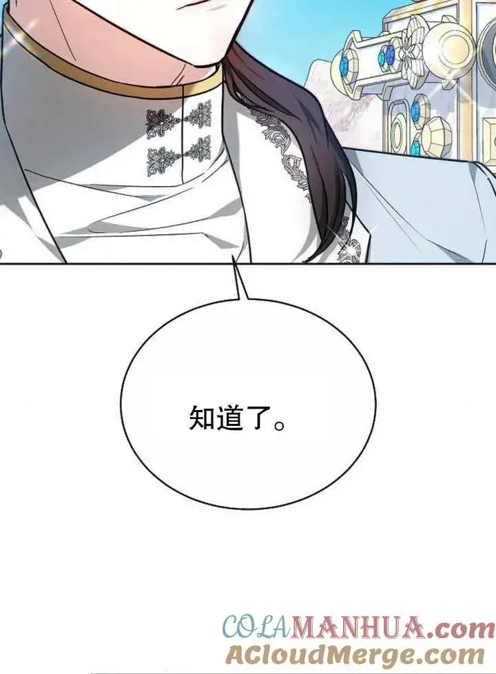 漫画《黑曜石的新娘》第05话第9张图