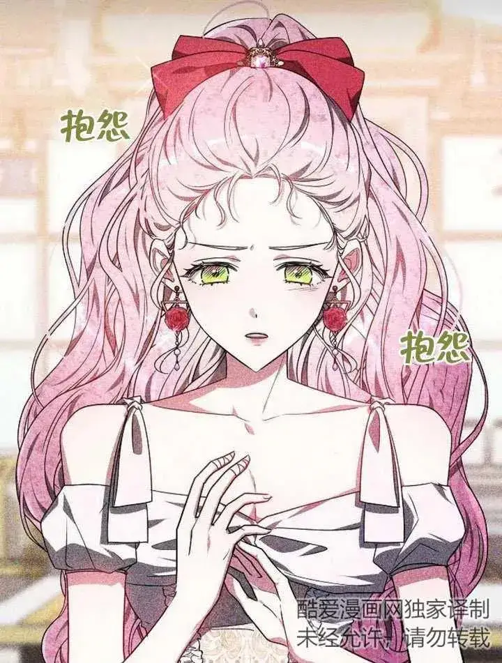 漫画《黑曜石的新娘》第05话第91张图