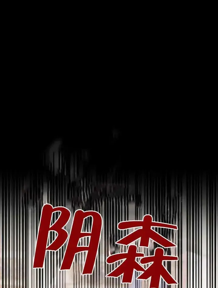 漫画《黑曜石的新娘》第05话第96张图