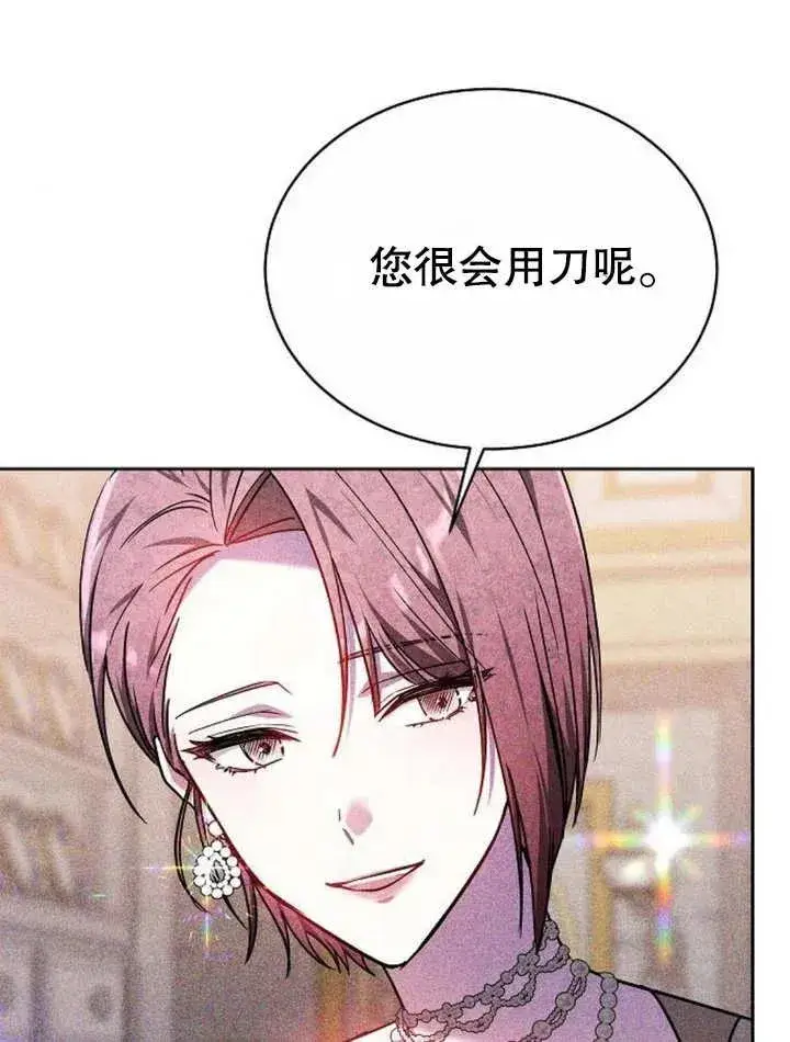 漫画《黑曜石的新娘》第05话第99张图