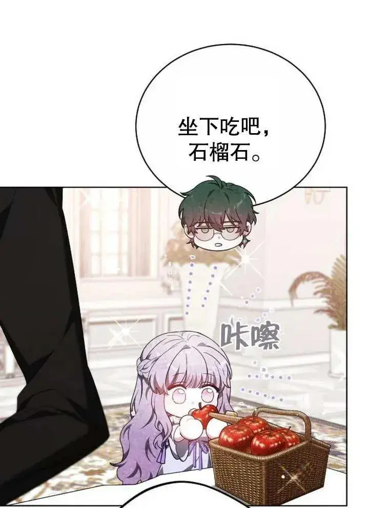漫画《黑曜石的新娘》第08话第36张图
