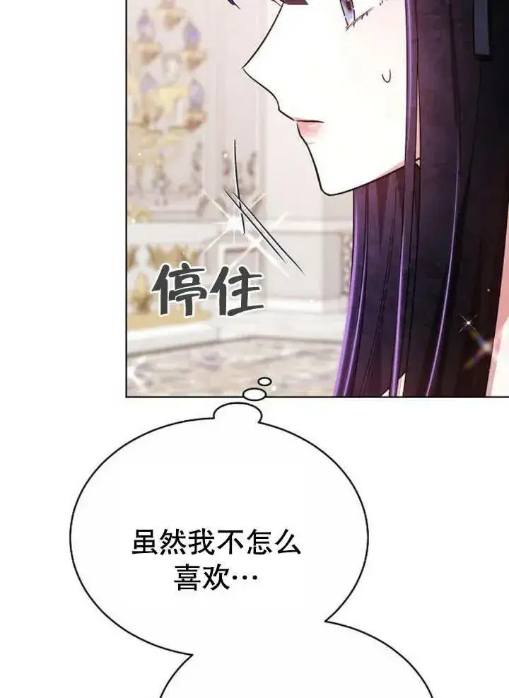 漫画《黑曜石的新娘》第08话第64张图