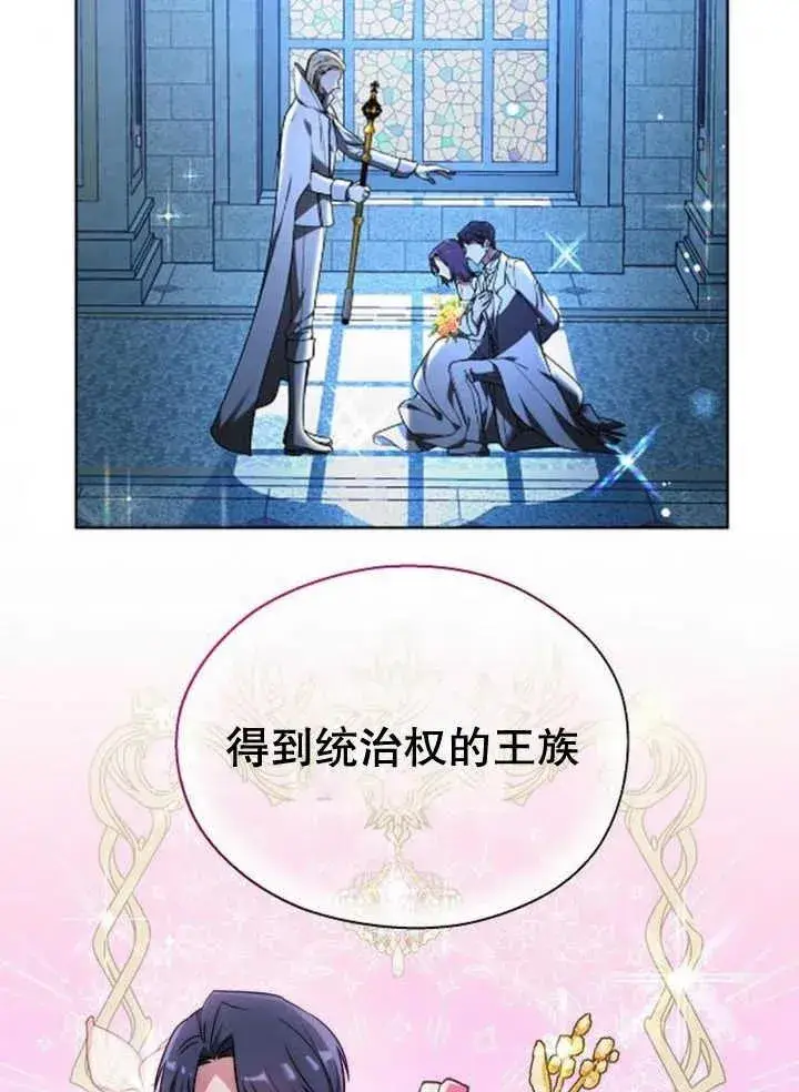 漫画《黑曜石的新娘》第14话第103张图