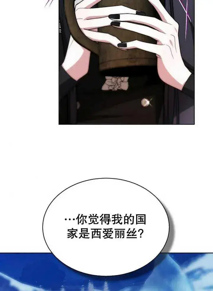 漫画《黑曜石的新娘》第14话第119张图