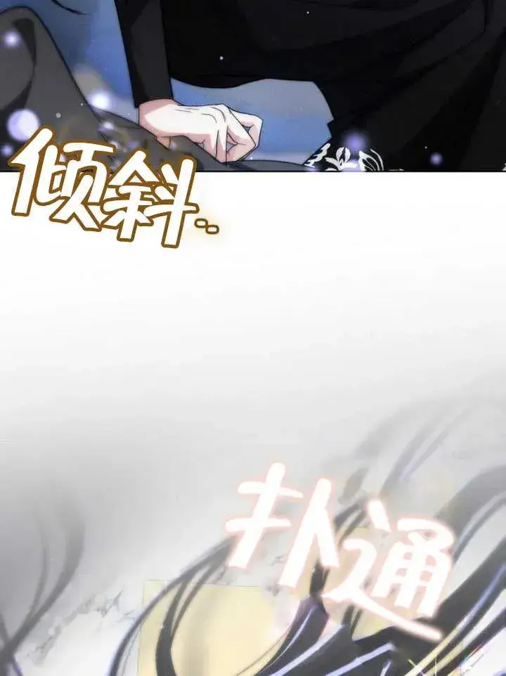 漫画《黑曜石的新娘》第14话第130张图