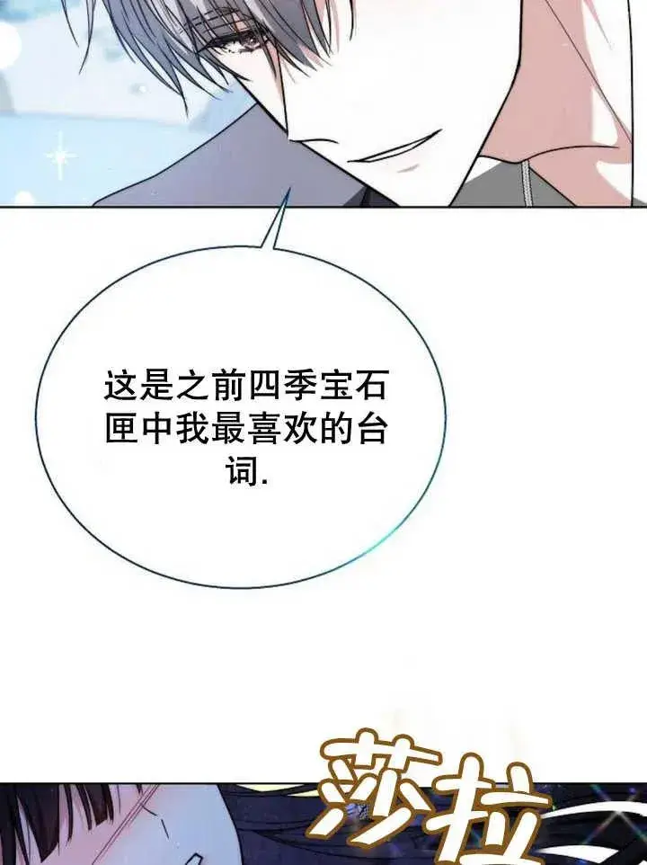 漫画《黑曜石的新娘》第14话第135张图