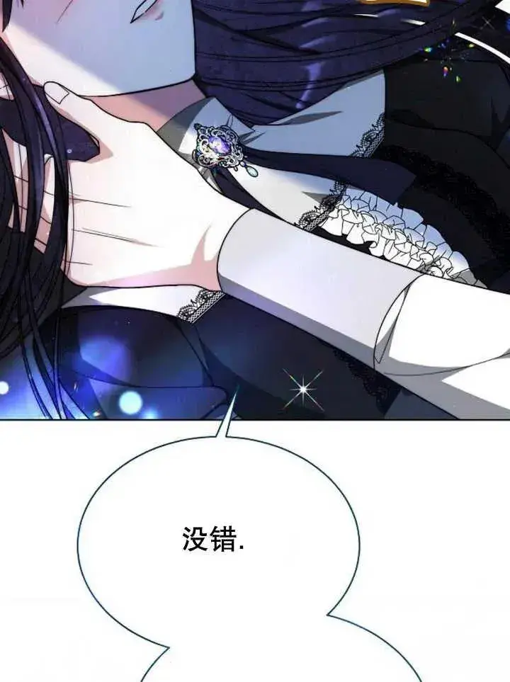 漫画《黑曜石的新娘》第14话第136张图