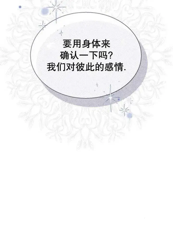 漫画《黑曜石的新娘》第14话第139张图