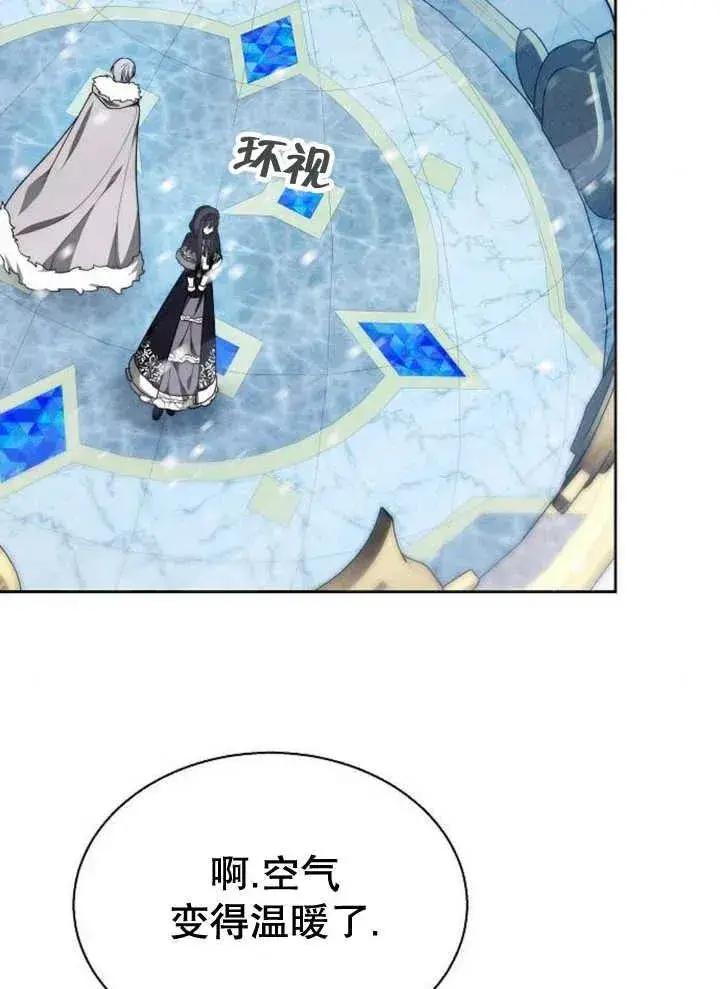 漫画《黑曜石的新娘》第14话第16张图