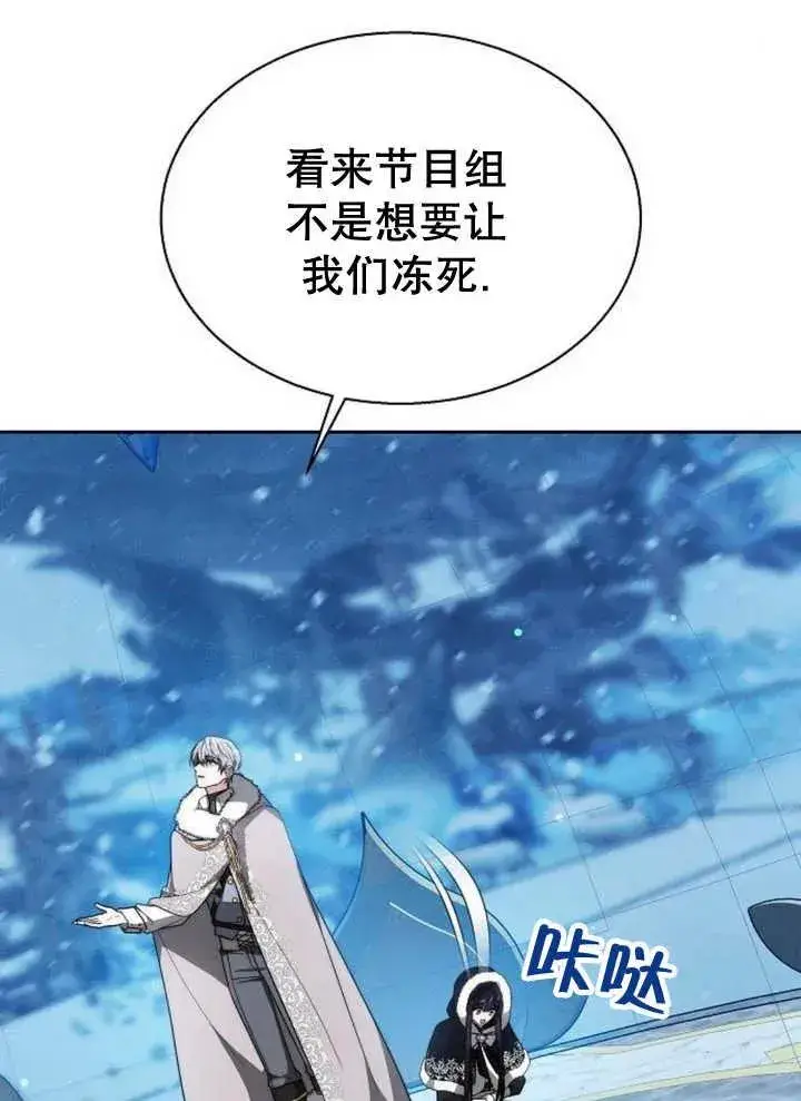 漫画《黑曜石的新娘》第14话第18张图