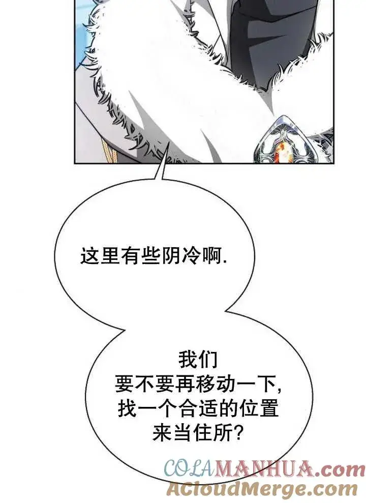 漫画《黑曜石的新娘》第14话第21张图