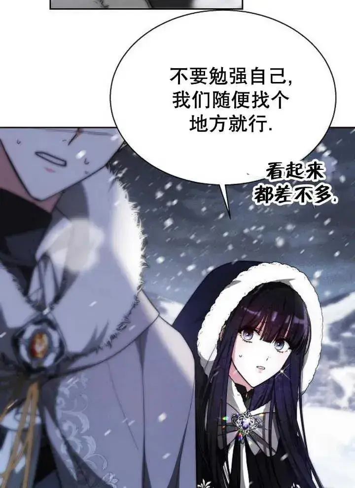 漫画《黑曜石的新娘》第14话第26张图
