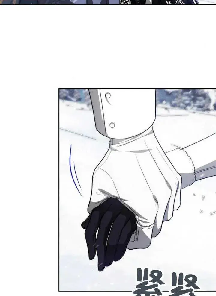 漫画《黑曜石的新娘》第14话第27张图