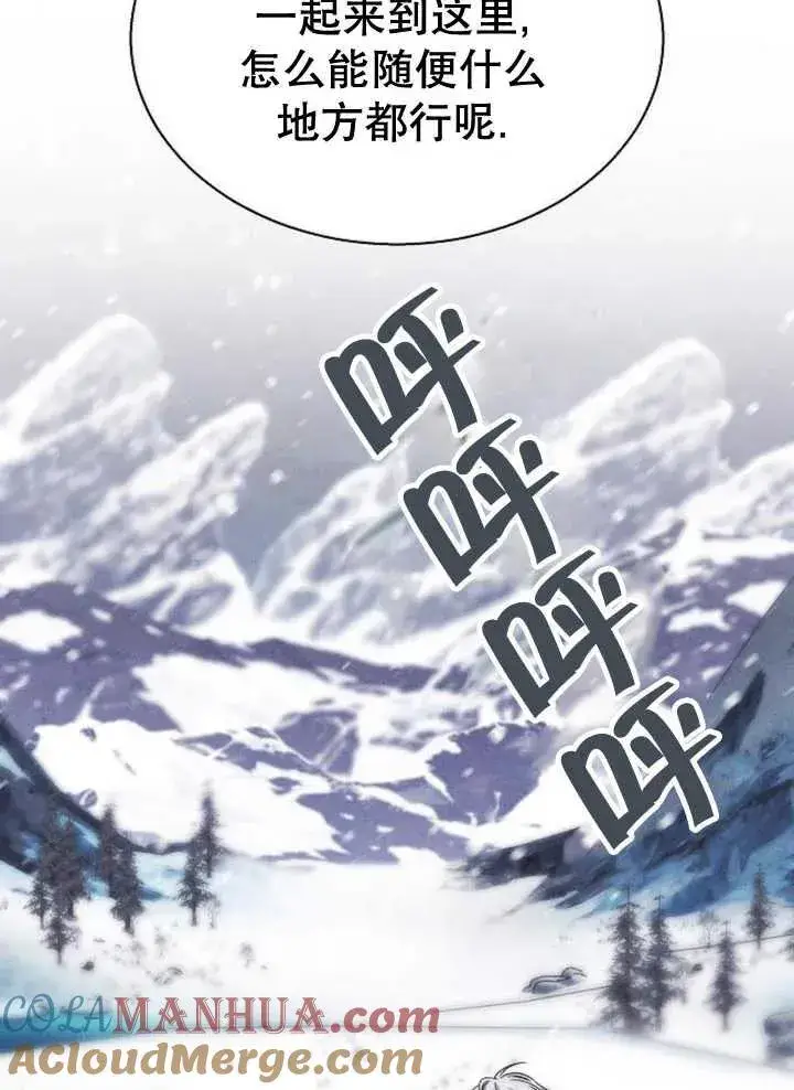 漫画《黑曜石的新娘》第14话第29张图
