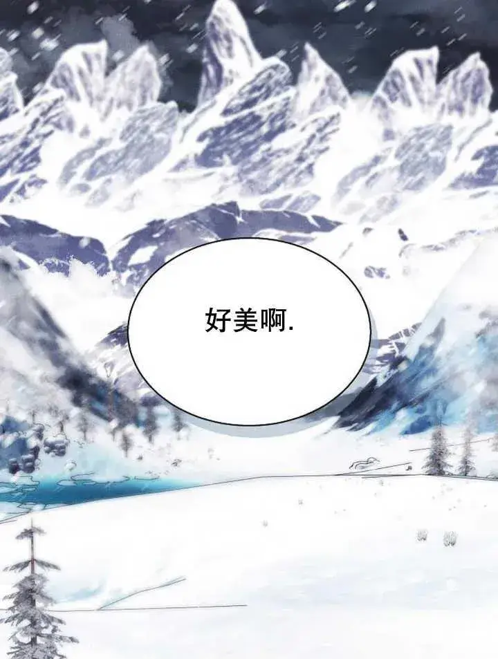漫画《黑曜石的新娘》第14话第35张图