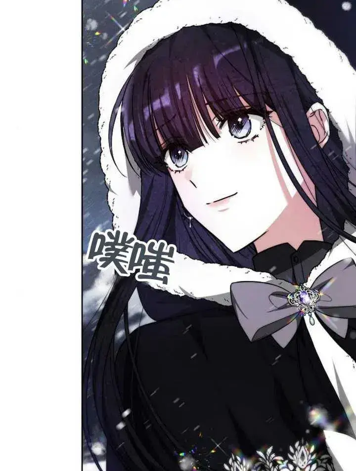 漫画《黑曜石的新娘》第14话第39张图