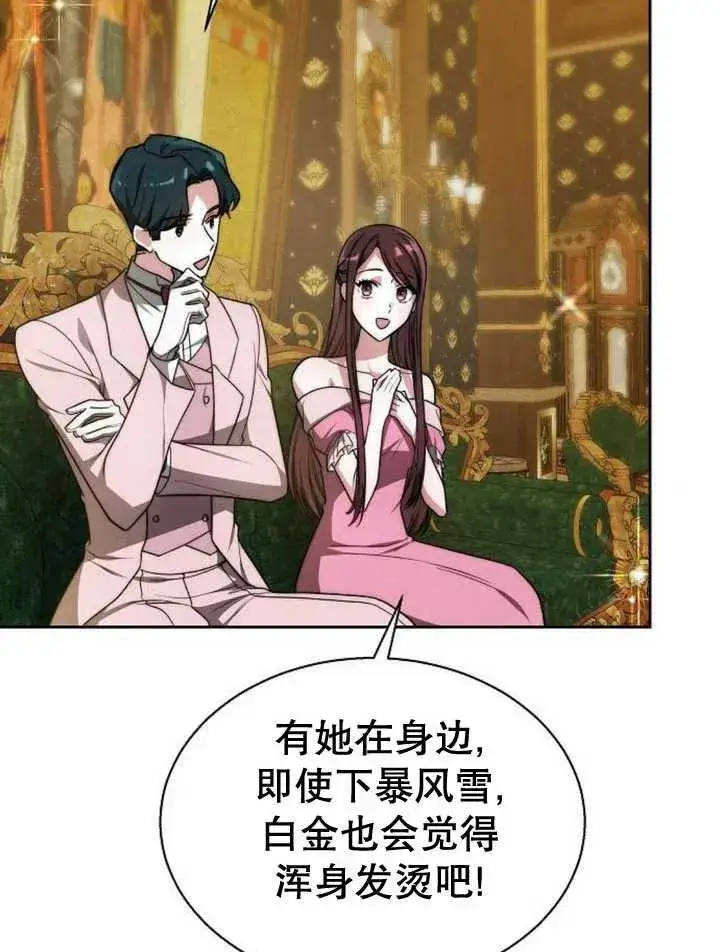 漫画《黑曜石的新娘》第14话第48张图