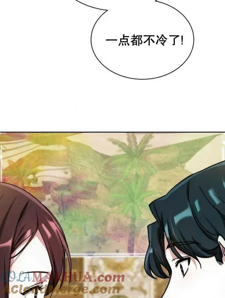 漫画《黑曜石的新娘》第14话第49张图