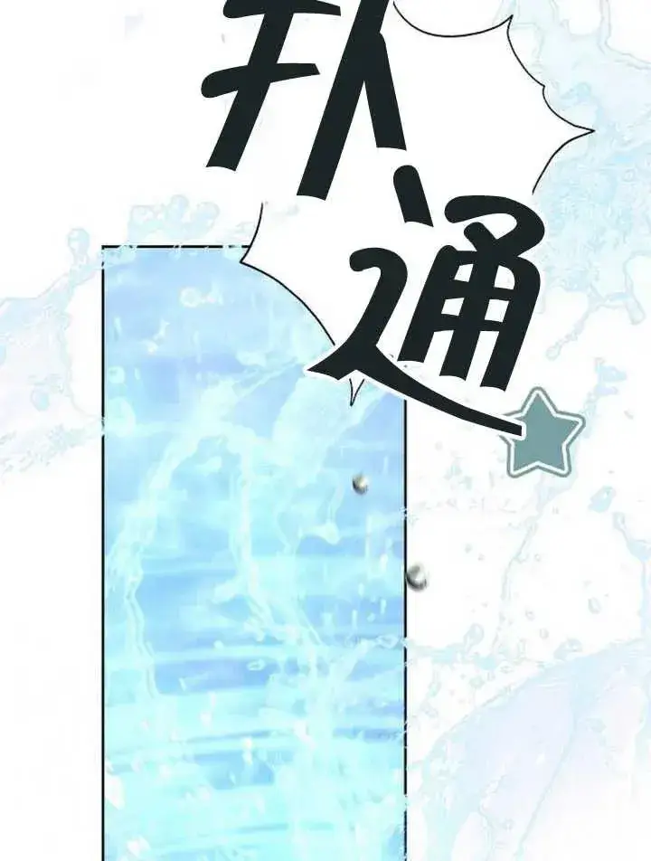 漫画《黑曜石的新娘》第14话第52张图