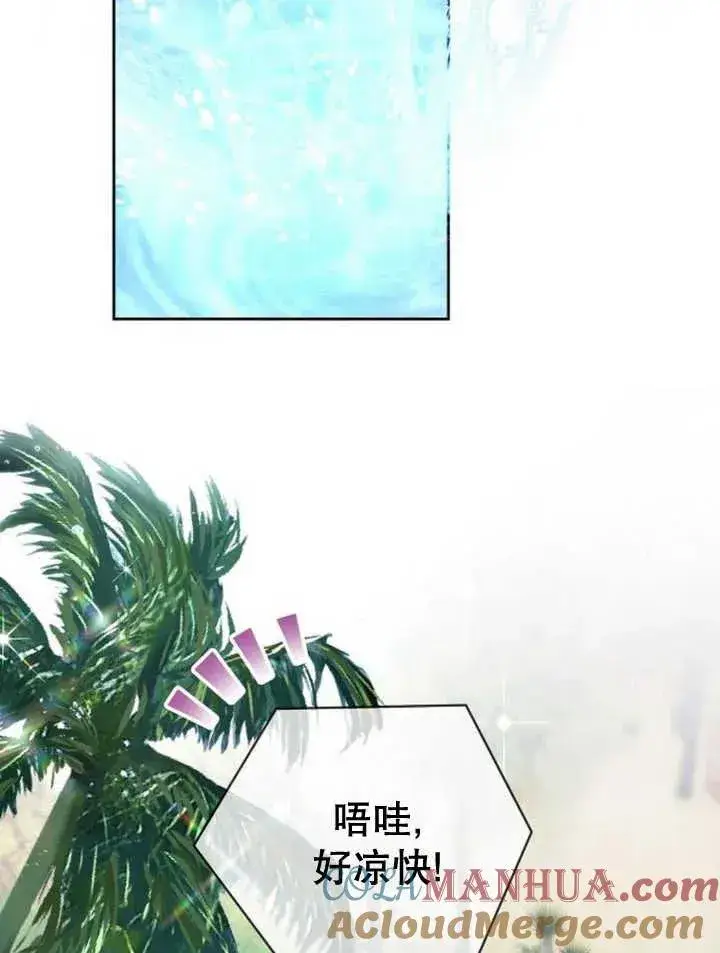 漫画《黑曜石的新娘》第14话第53张图