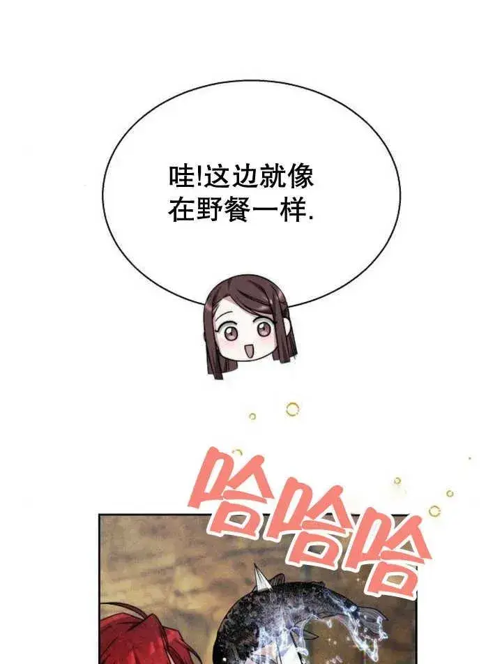 漫画《黑曜石的新娘》第14话第56张图