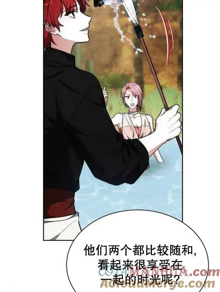 漫画《黑曜石的新娘》第14话第57张图