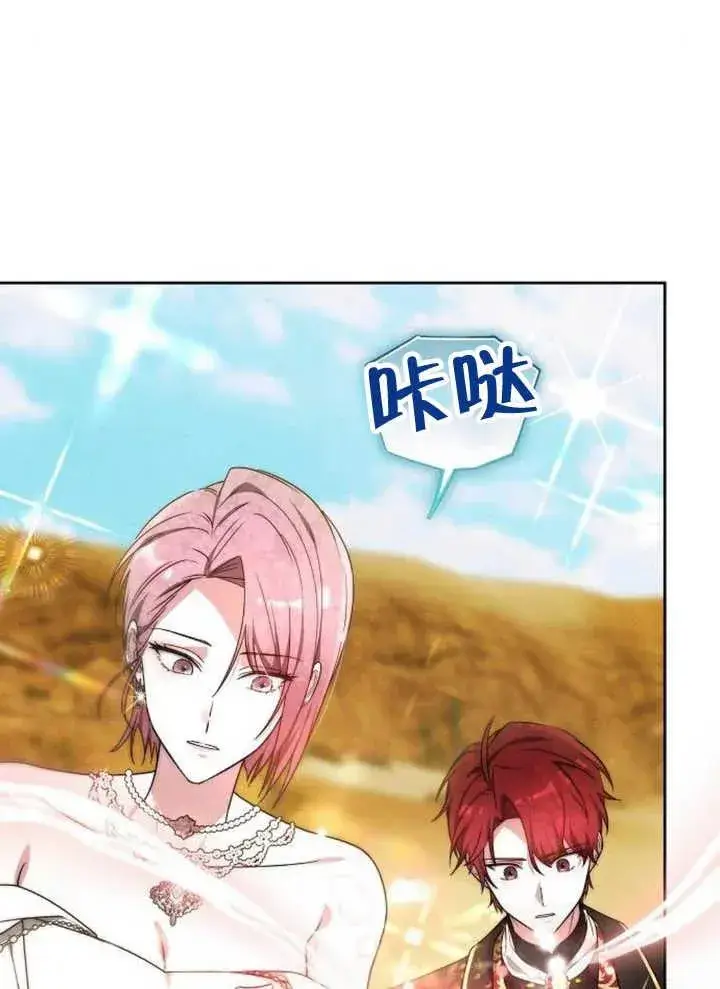 漫画《黑曜石的新娘》第14话第6张图
