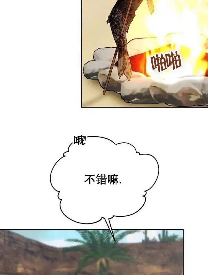 漫画《黑曜石的新娘》第14话第60张图